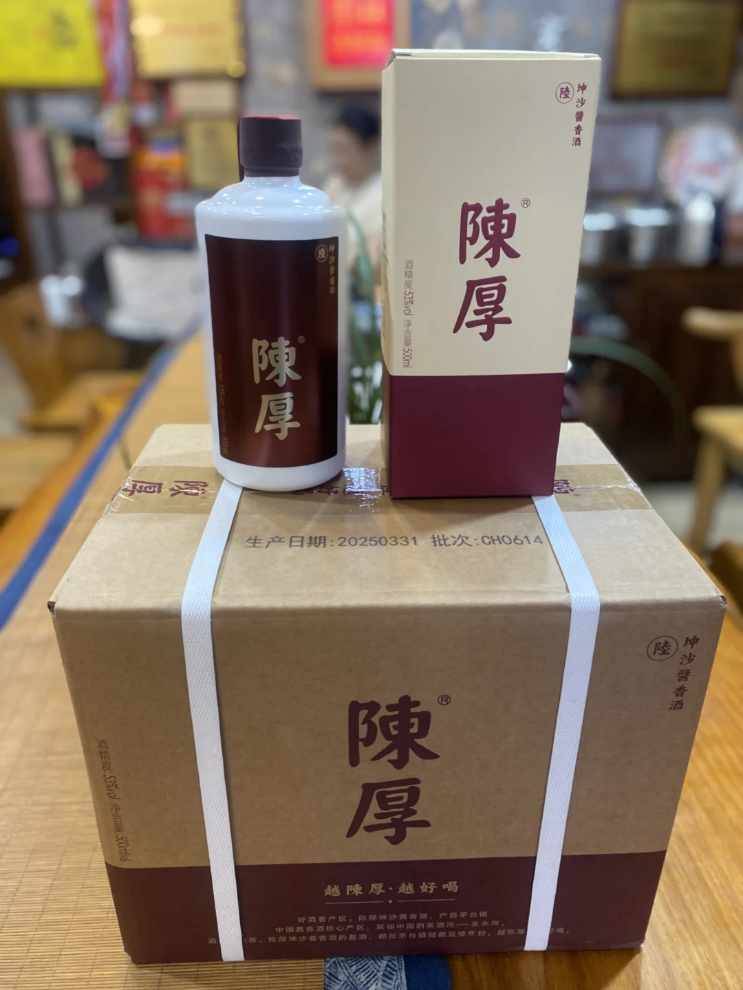 陈厚坤沙酱酒广州番禺实体店上河坊煮雪斋陈