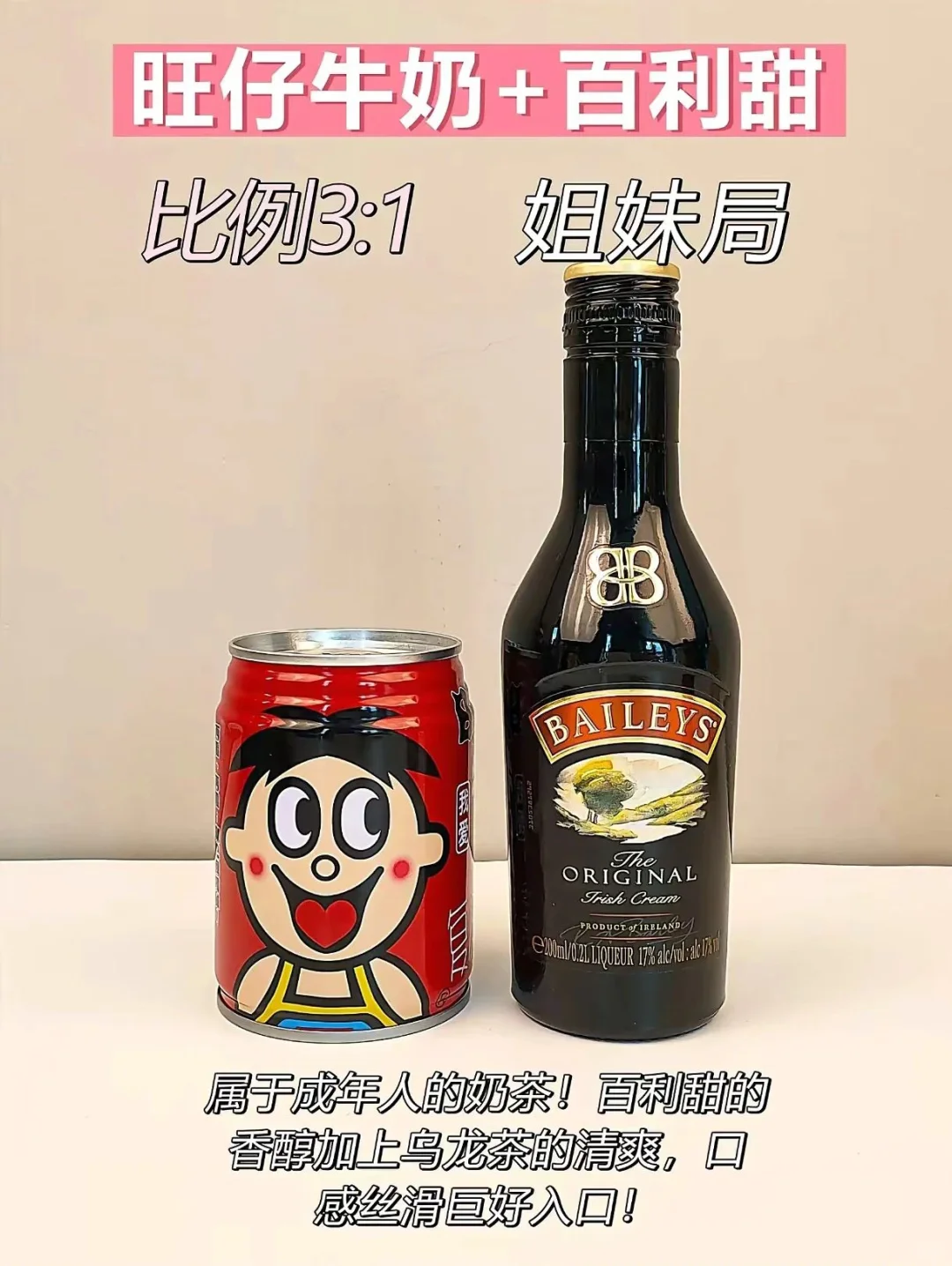 有?就会的居家调酒攻略❗️好喝不踩雷