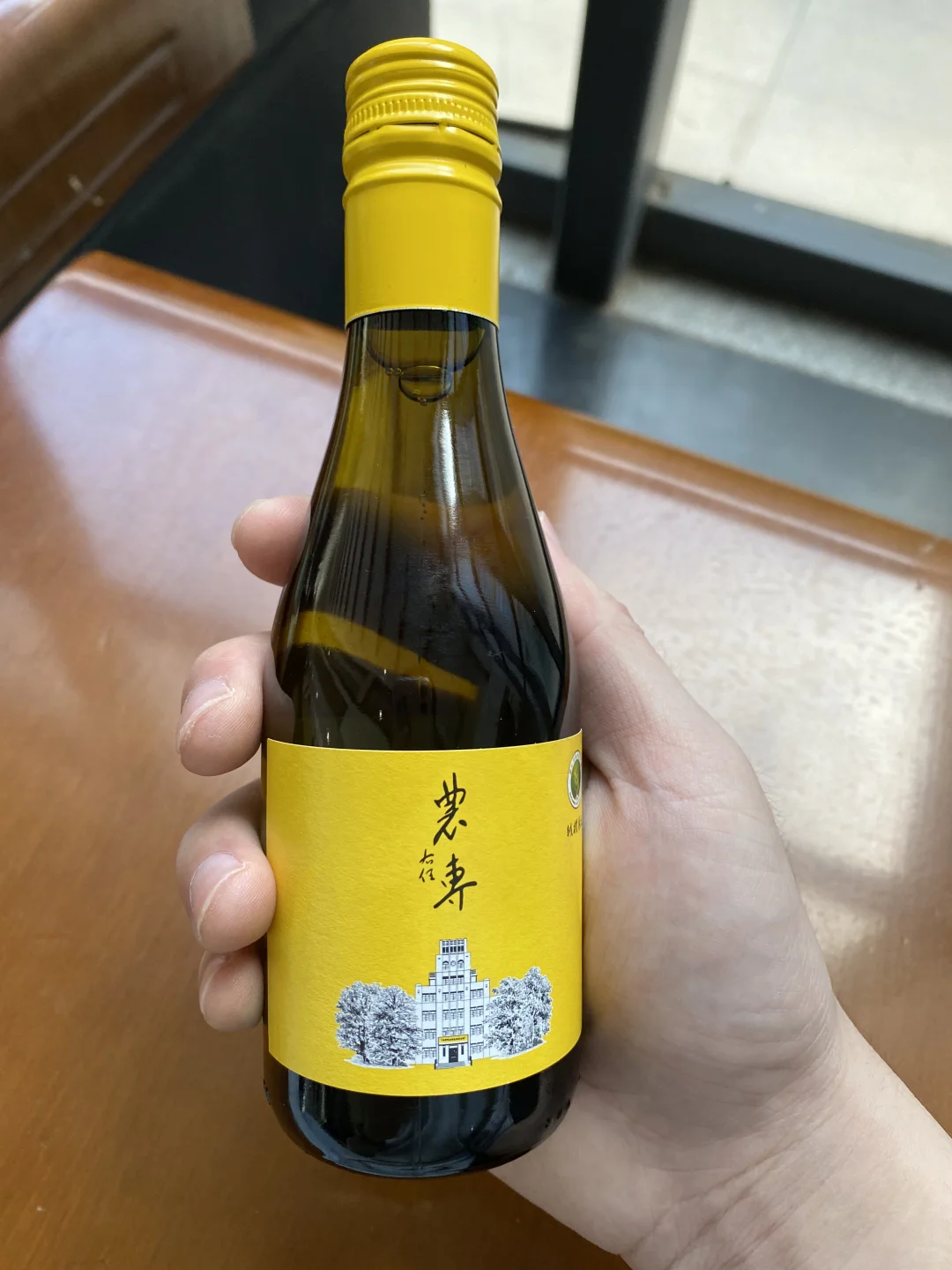 我上西农，只图一口9.85°的葡萄酒?