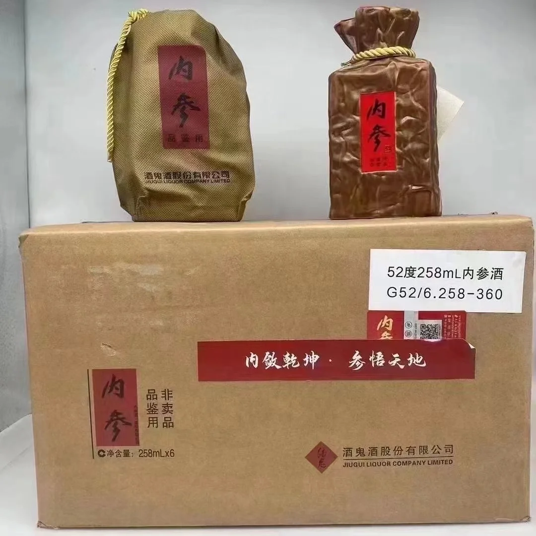 出19年258毫升内参品鉴价位合适