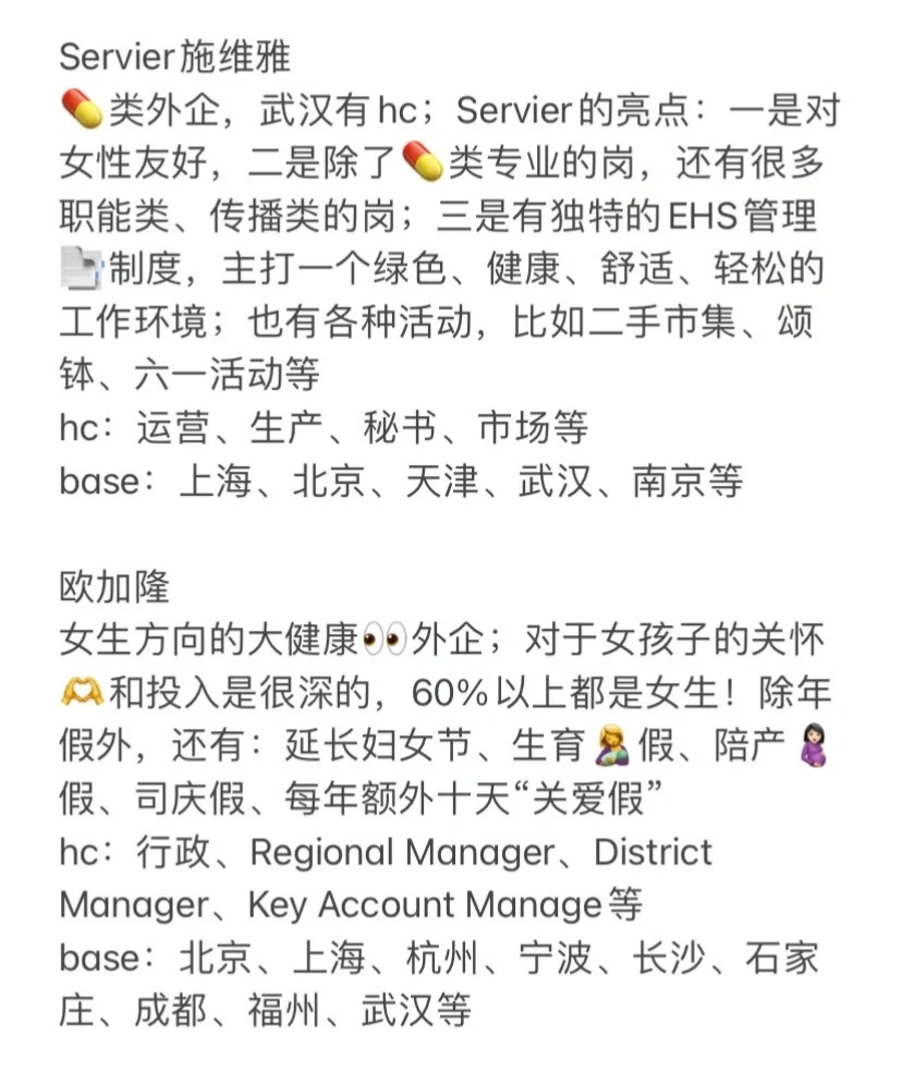 金九银十去风口行业:大健康外企