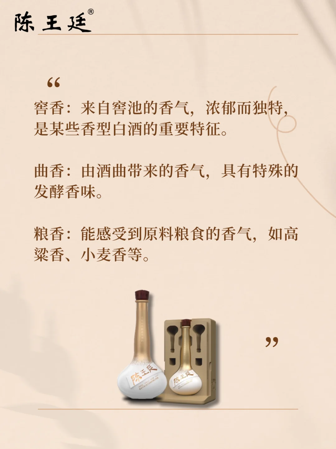 品酒小白必备15个专业术语让你快速入门！?