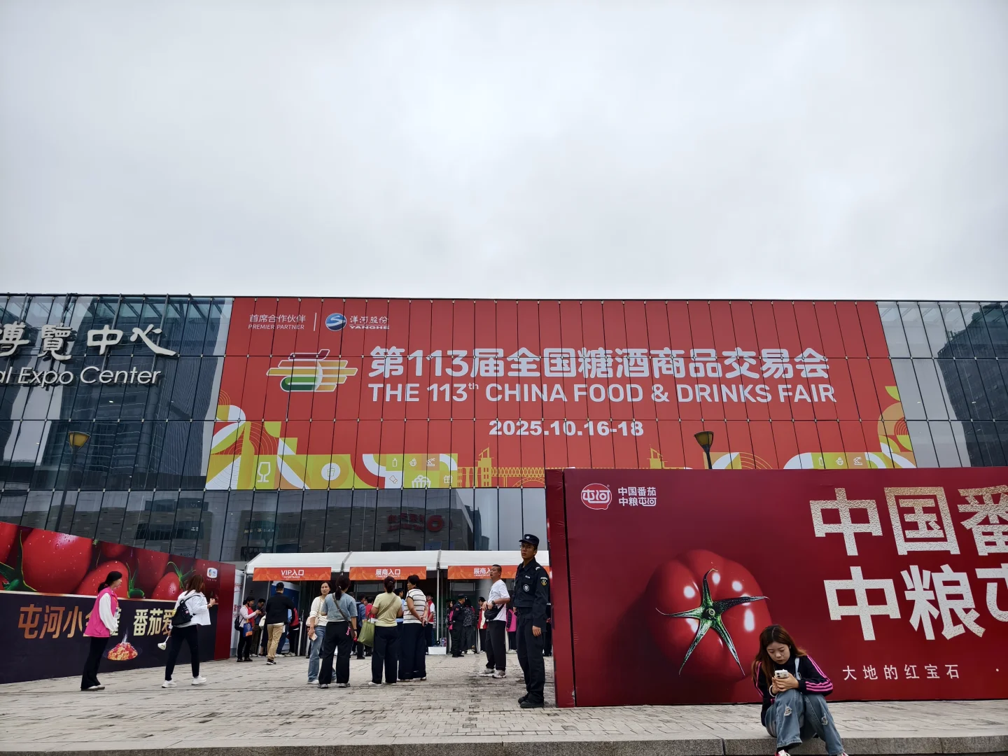 秋糖酒会｜关于我背了24斤回家的感受