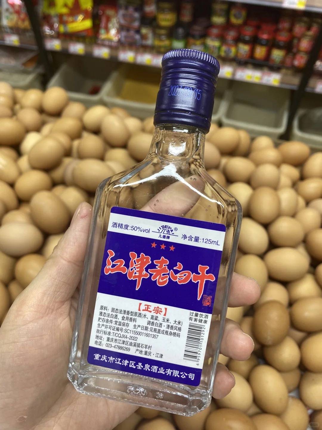 重庆老辈子些最喜欢喝这几样酒，没人反驳哈
