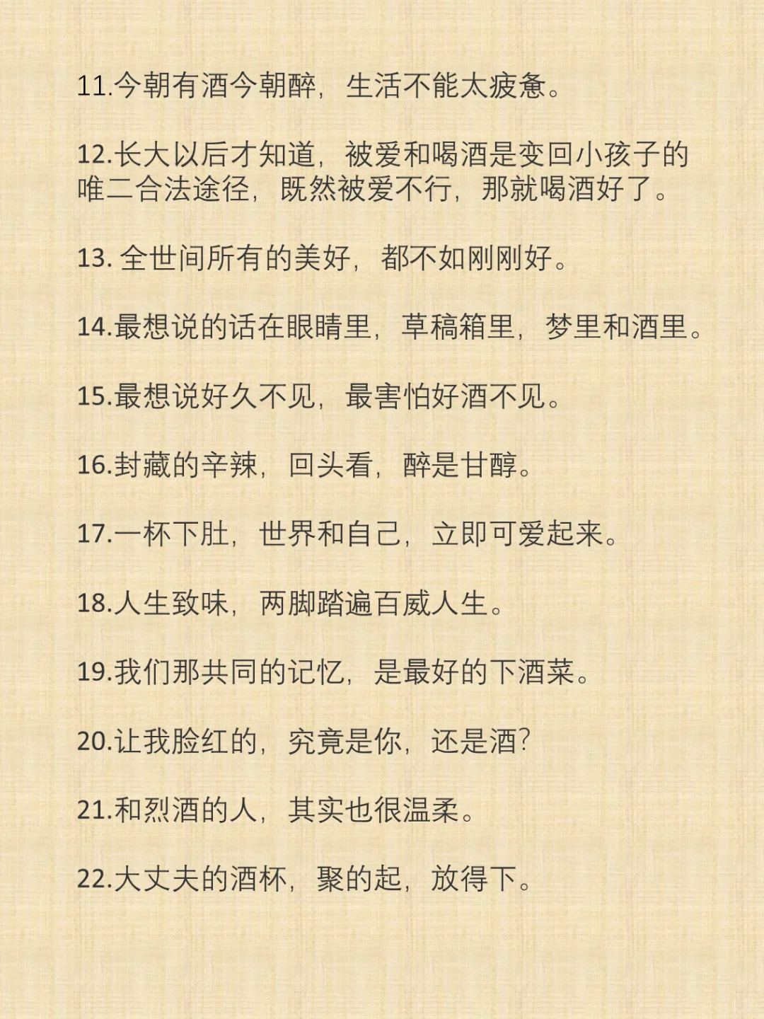 36条走心文案，能否走到你心里！