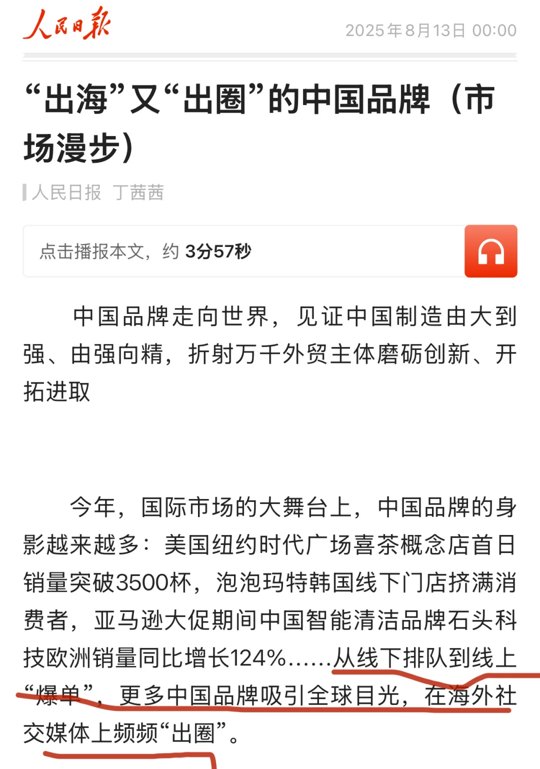 全文抄！绝对考！！