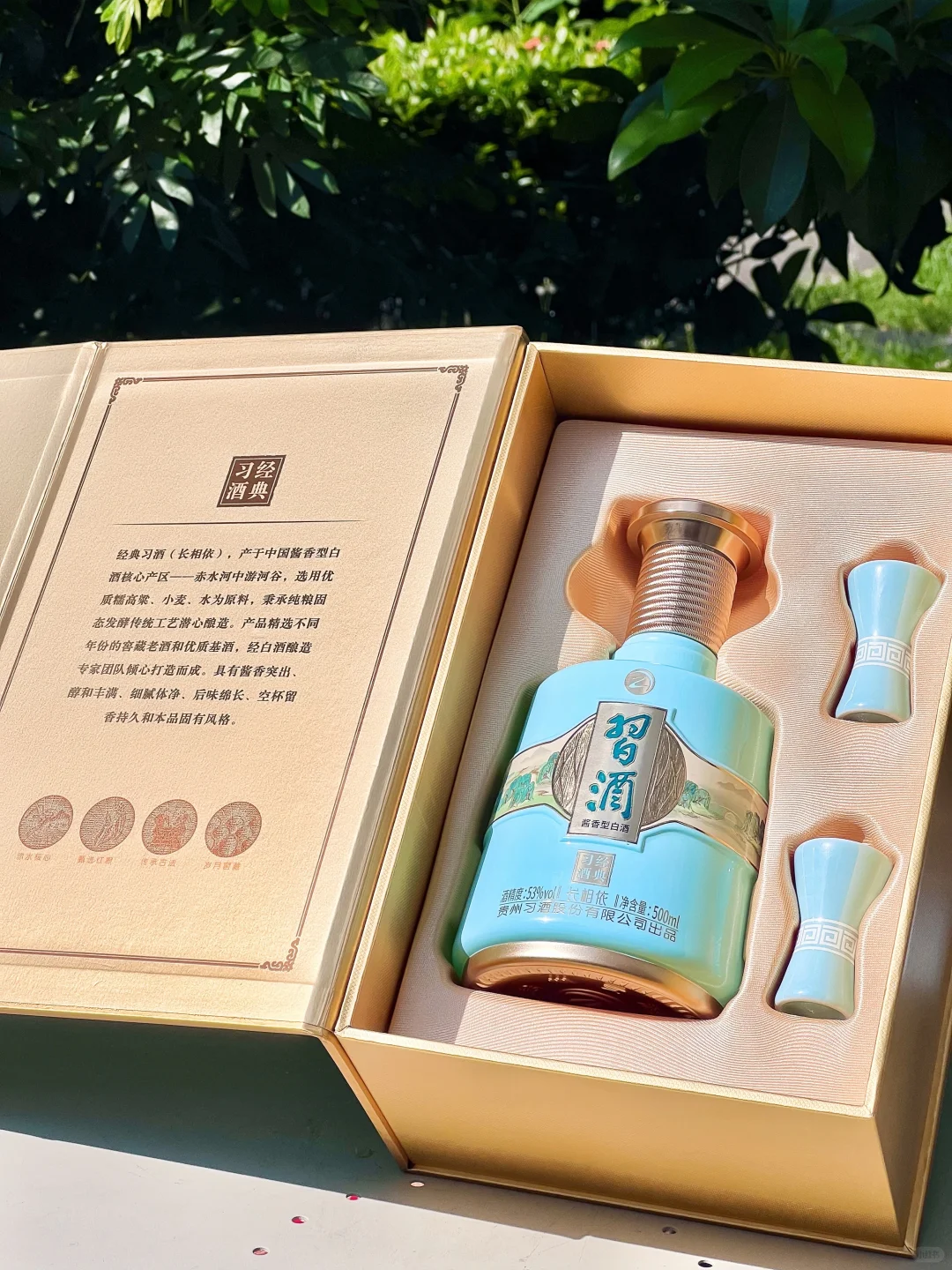 习酒长相依 | 一眼就心动的中式浪漫