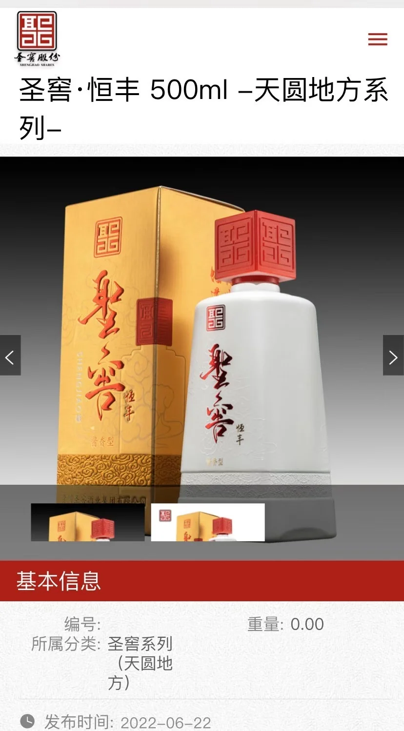 性价比的好白酒在这里