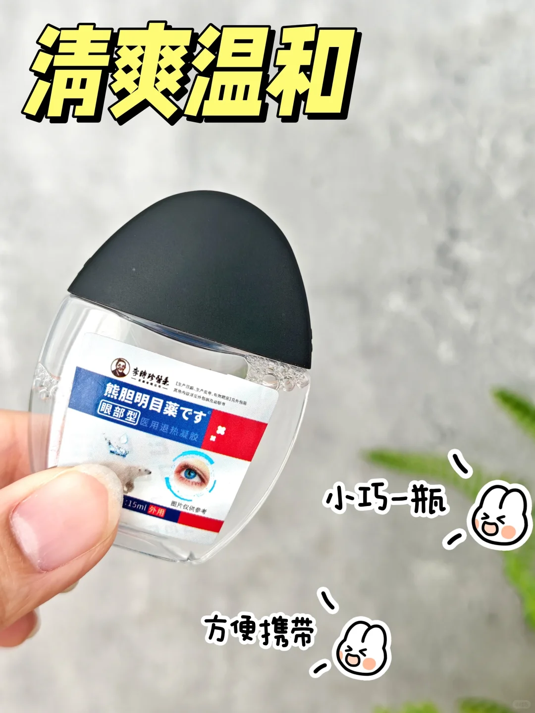 请把我推给眼睛模糊的姐妹！