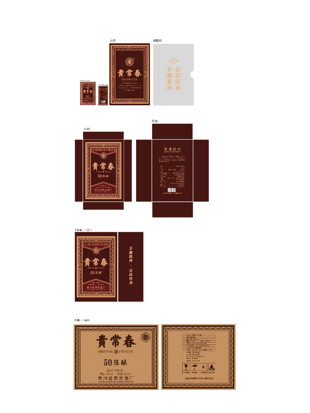 设计啥时候才到头？.................