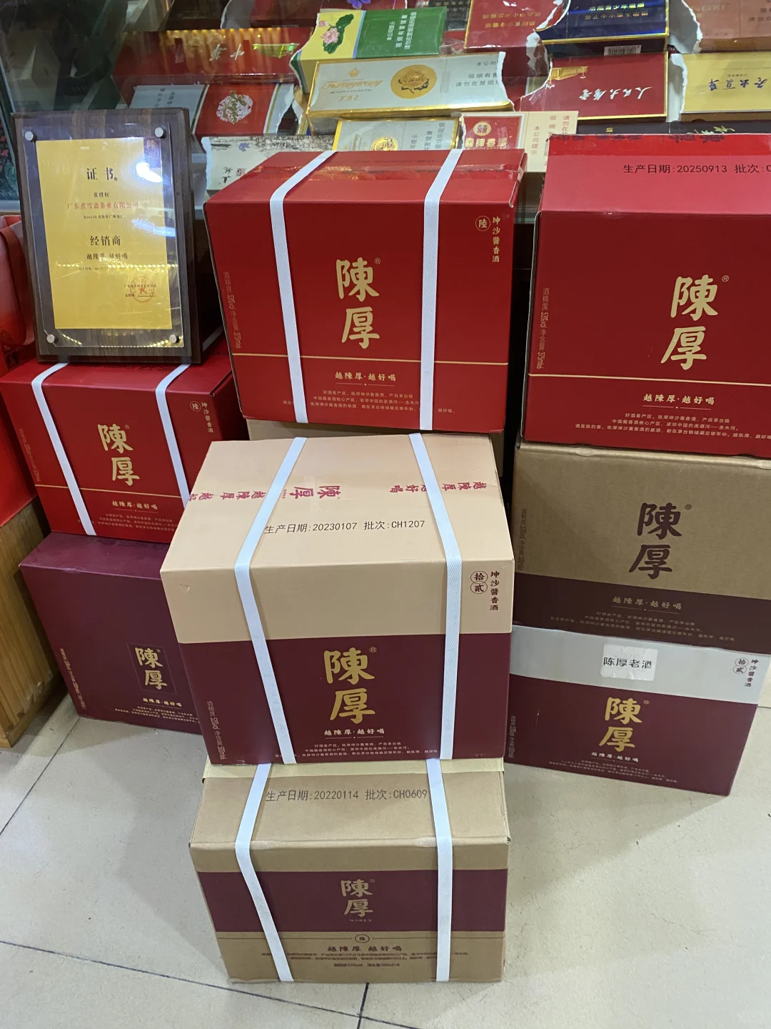 陈厚坤沙酱酒广州番禺实体店上河坊煮雪斋陈