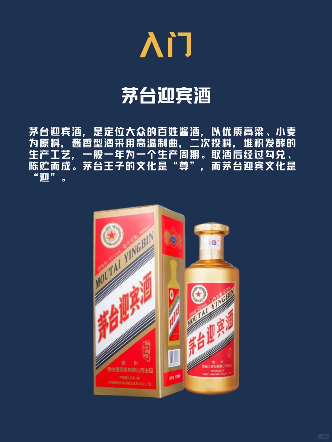 收藏｜茅台大家族，除了飞天，你还了解多少？