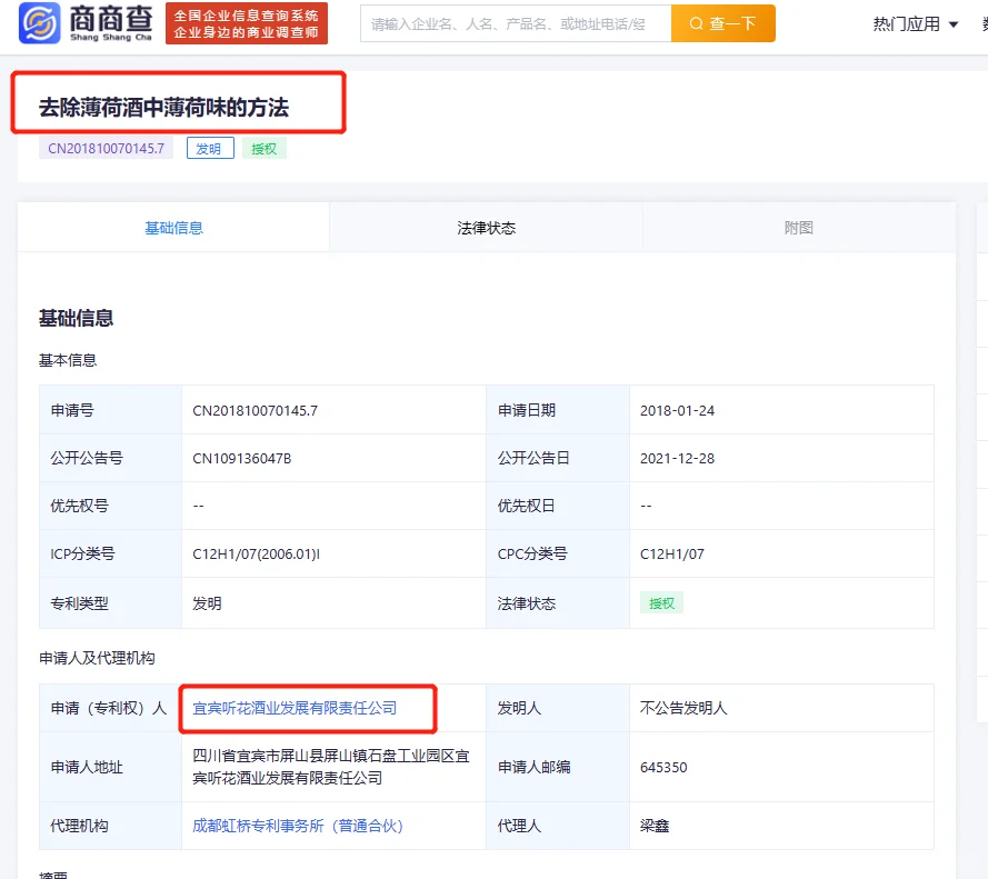 一瓶六万神仙酒”听花酒“？315央视打假！