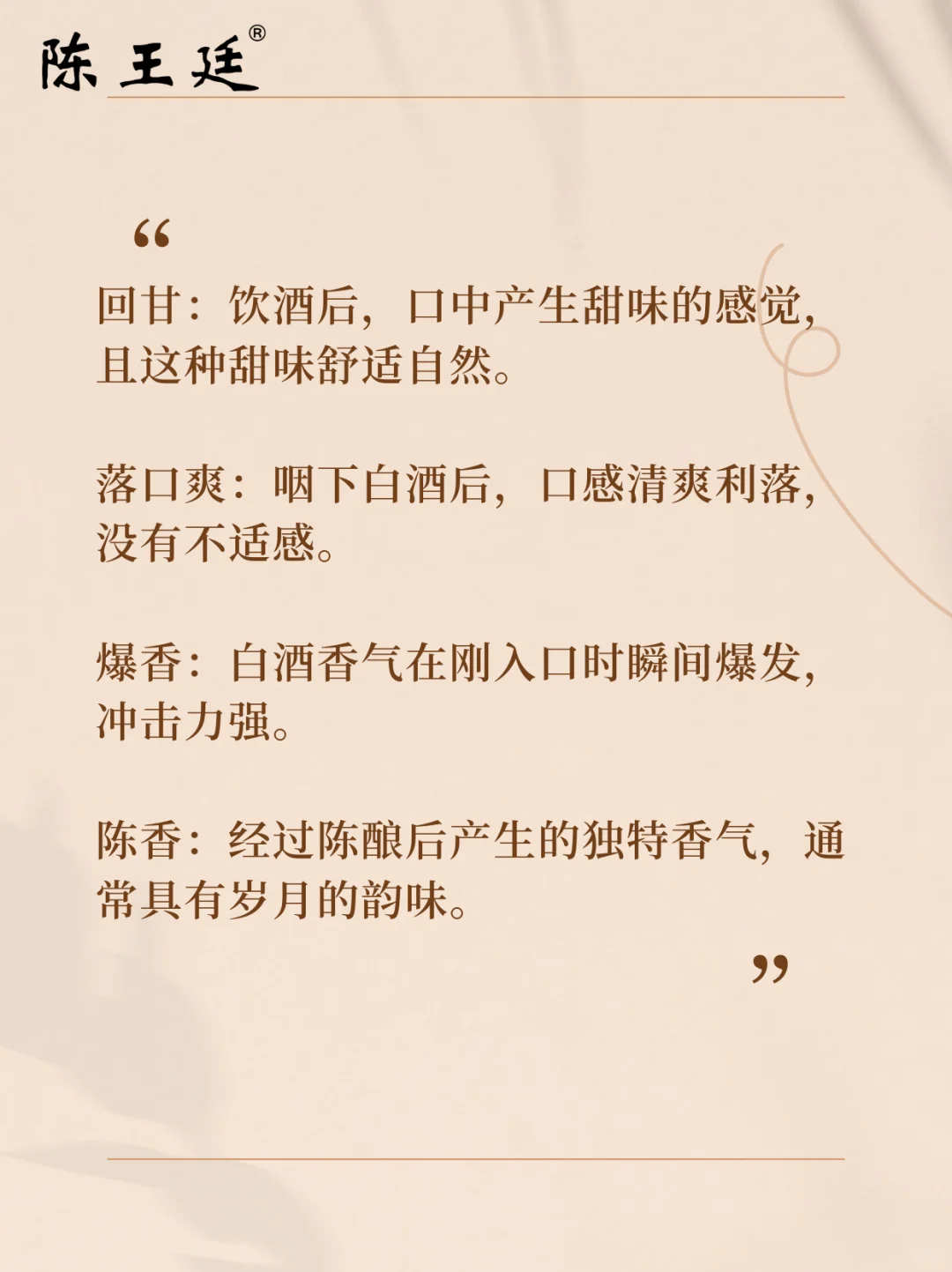 品酒小白必备15个专业术语让你快速入门！?