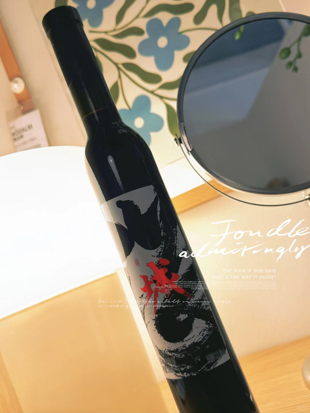 来自通化的国潮中国风——红冰葡萄酒?