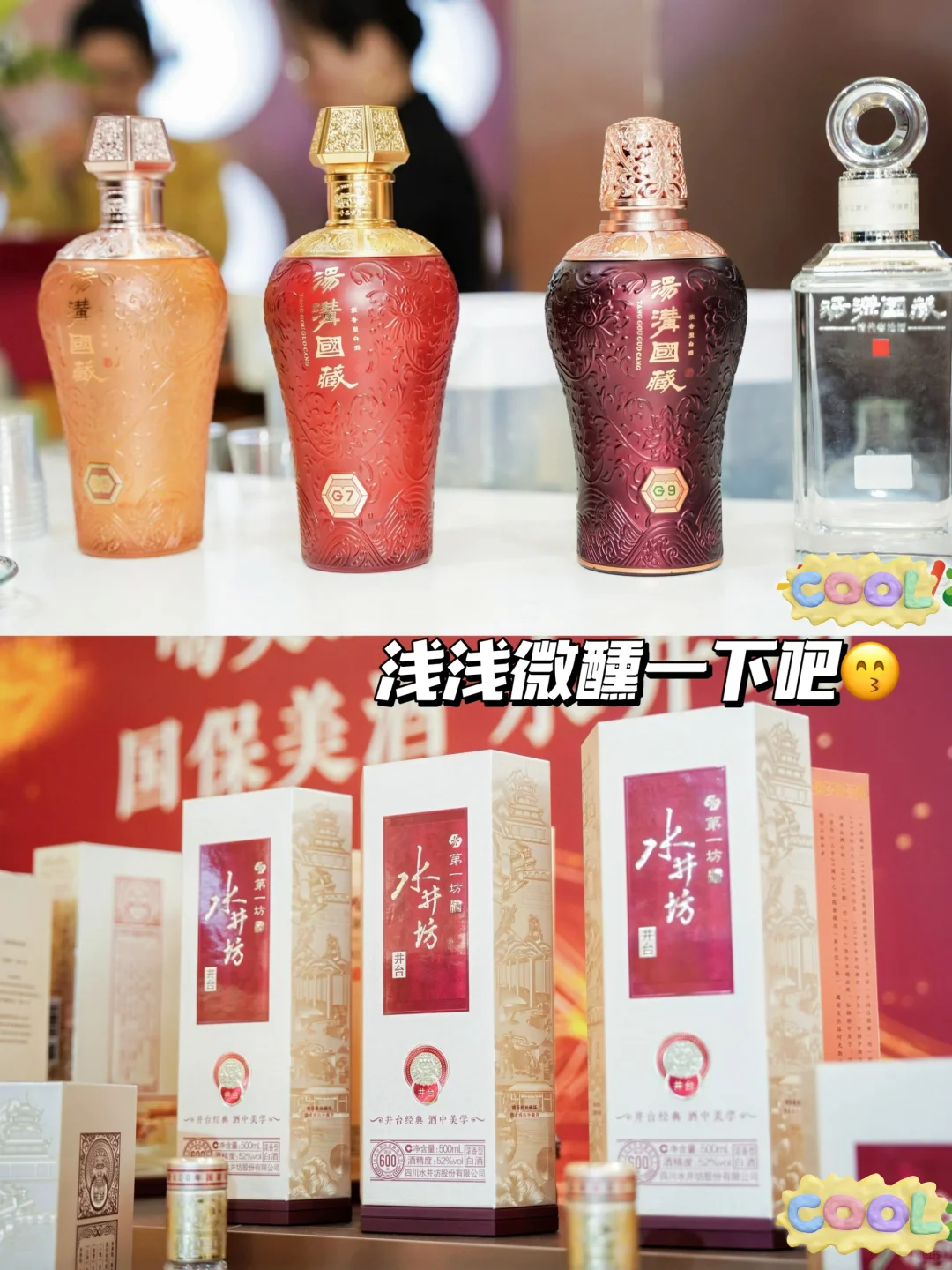 南京糖酒会保姆打卡路线|隐藏礼品大揭秘