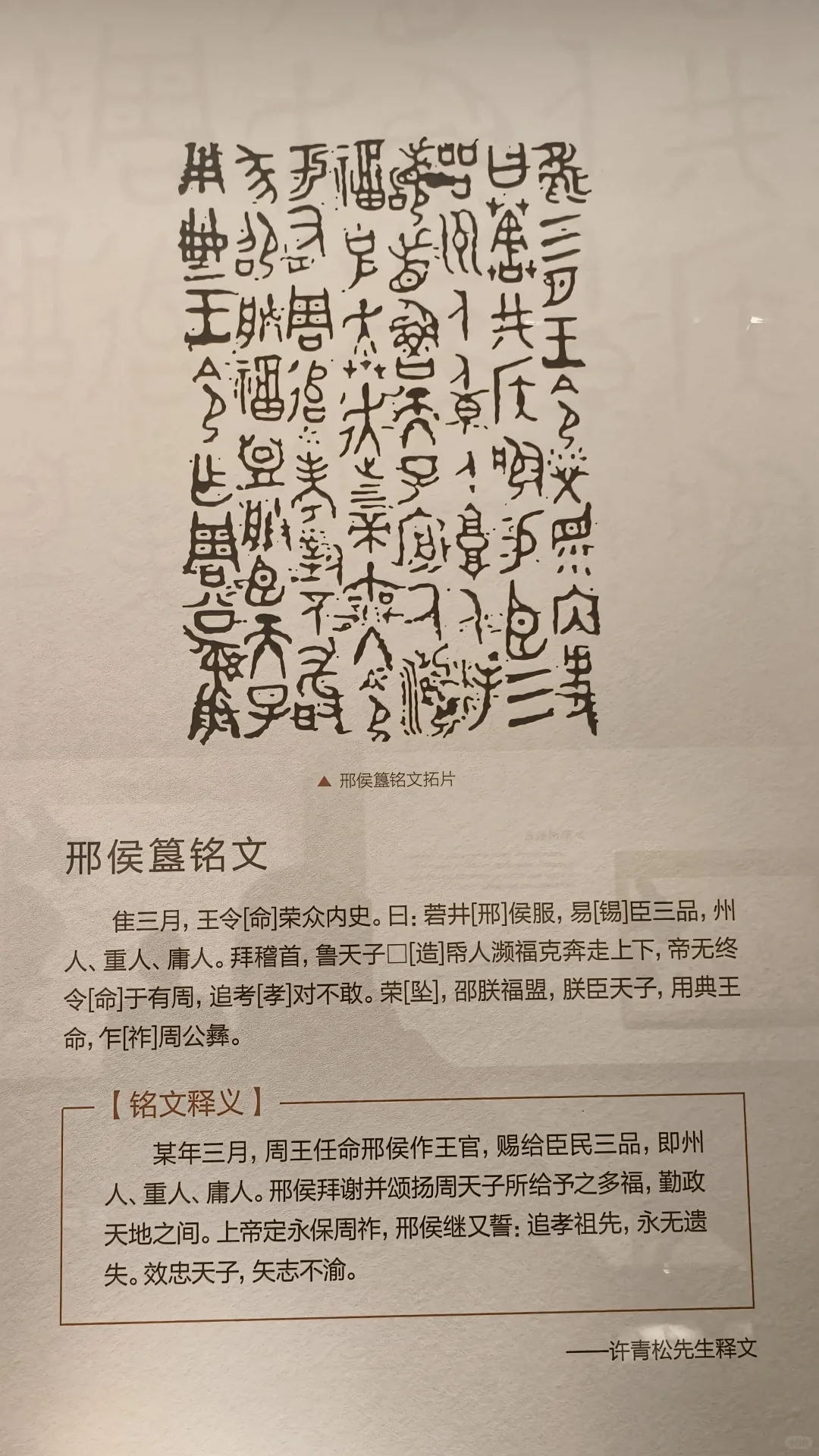 【精华】邢侯簋与邢酒——对邢酒发展建议