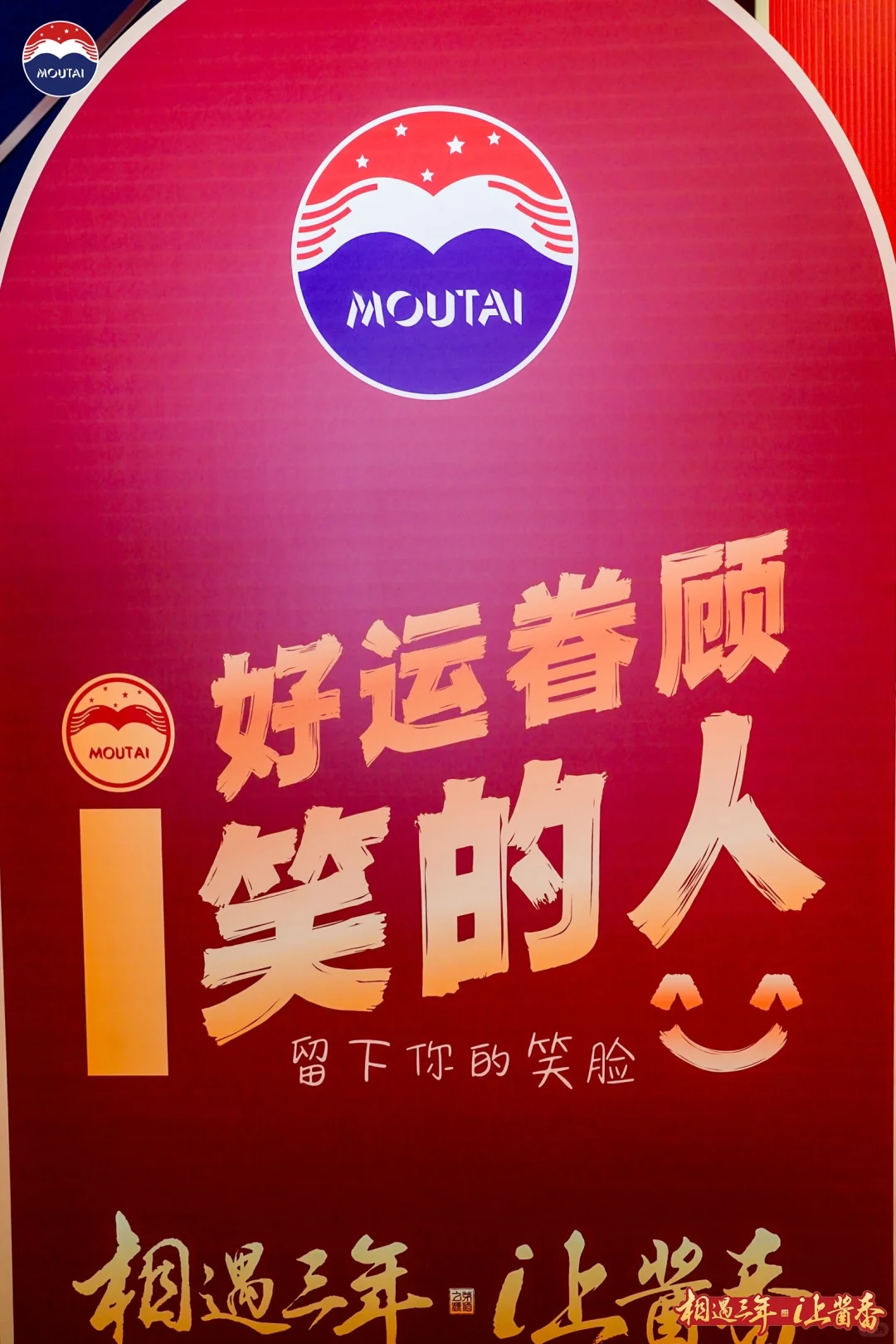 活久见，听说在贵州要求主持人必须会品酒？