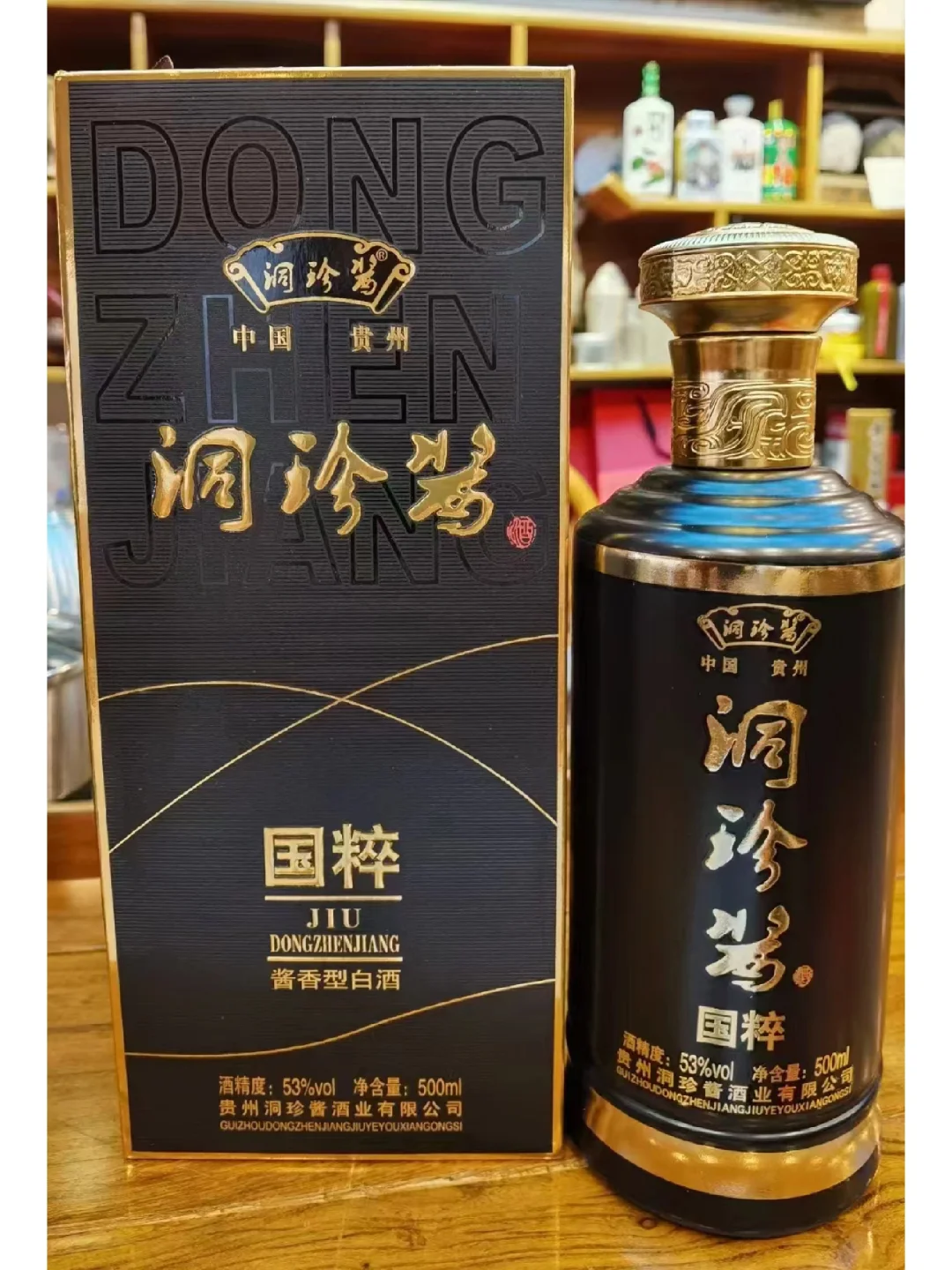 贵州坤沙酱酒洞珍酱国粹53度纯粮酱香型，