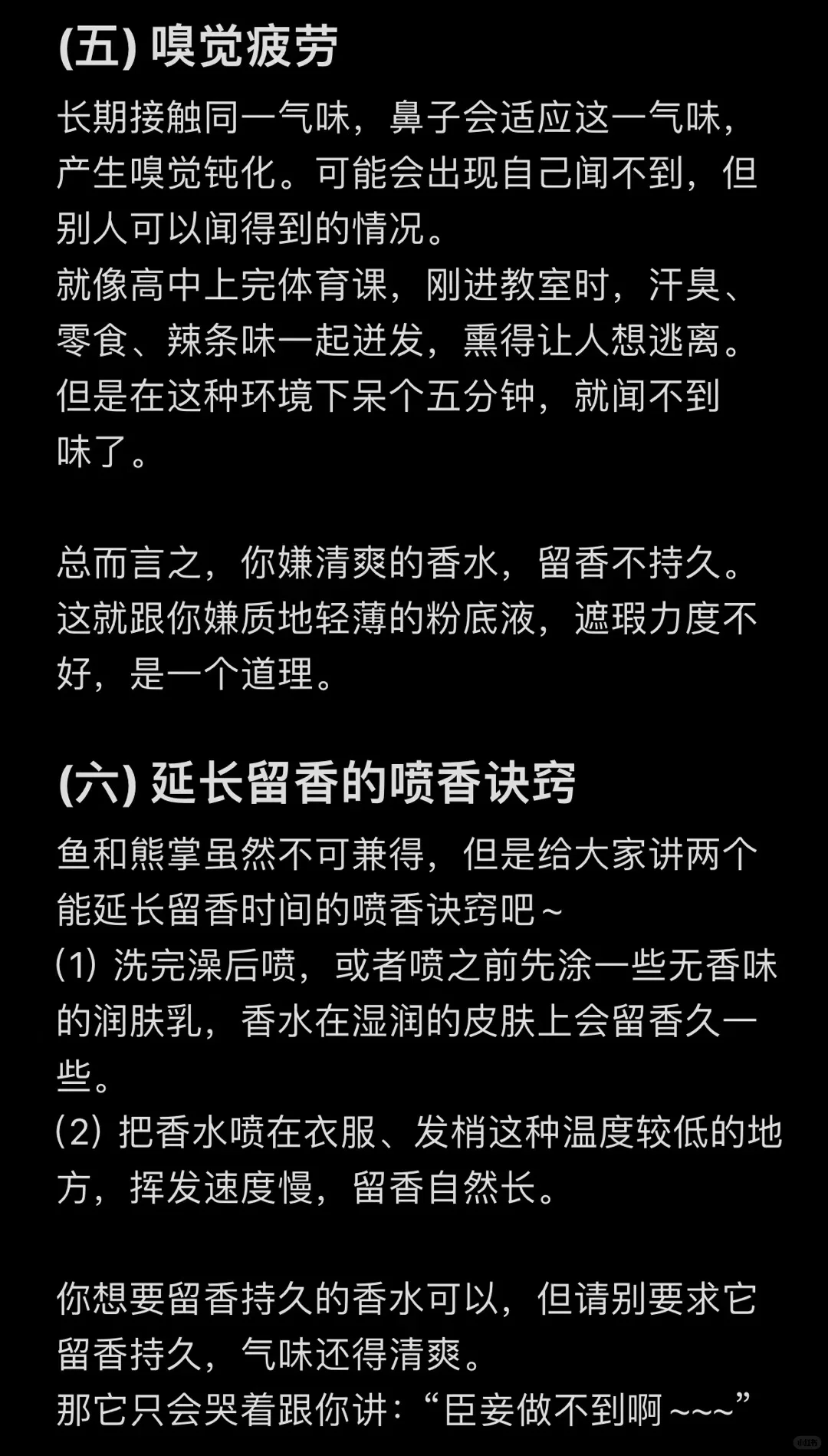 什么才是香香的留香持久的香水？