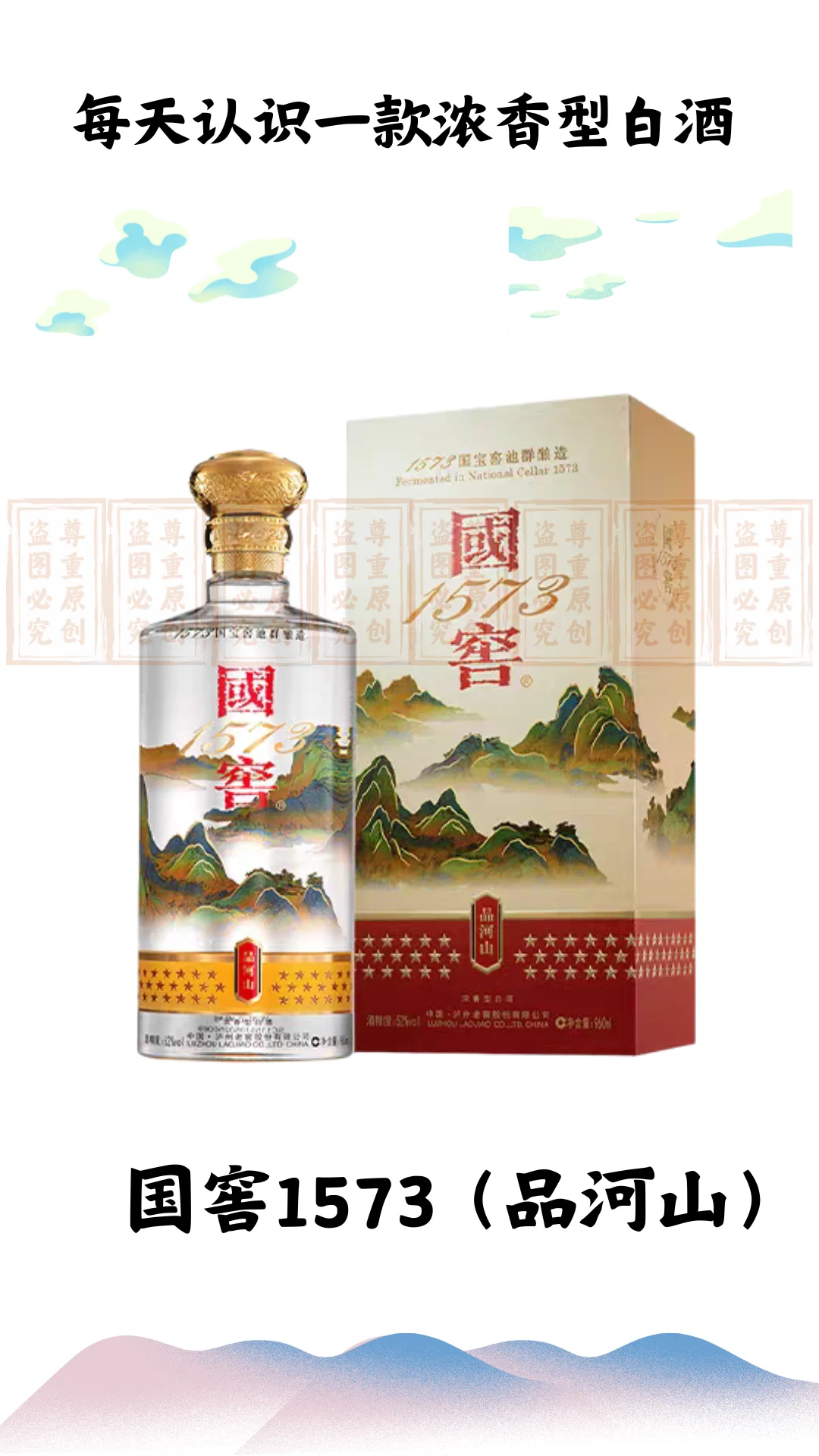 4.17每天认识一款浓香型白酒