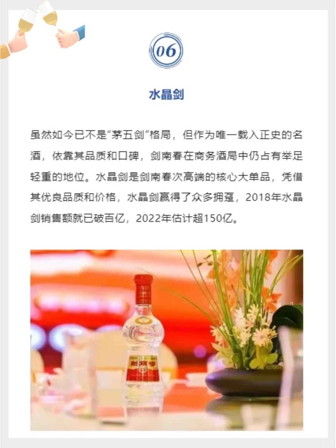 用酒榜单?盘点商务宴请必备的白酒佳酿