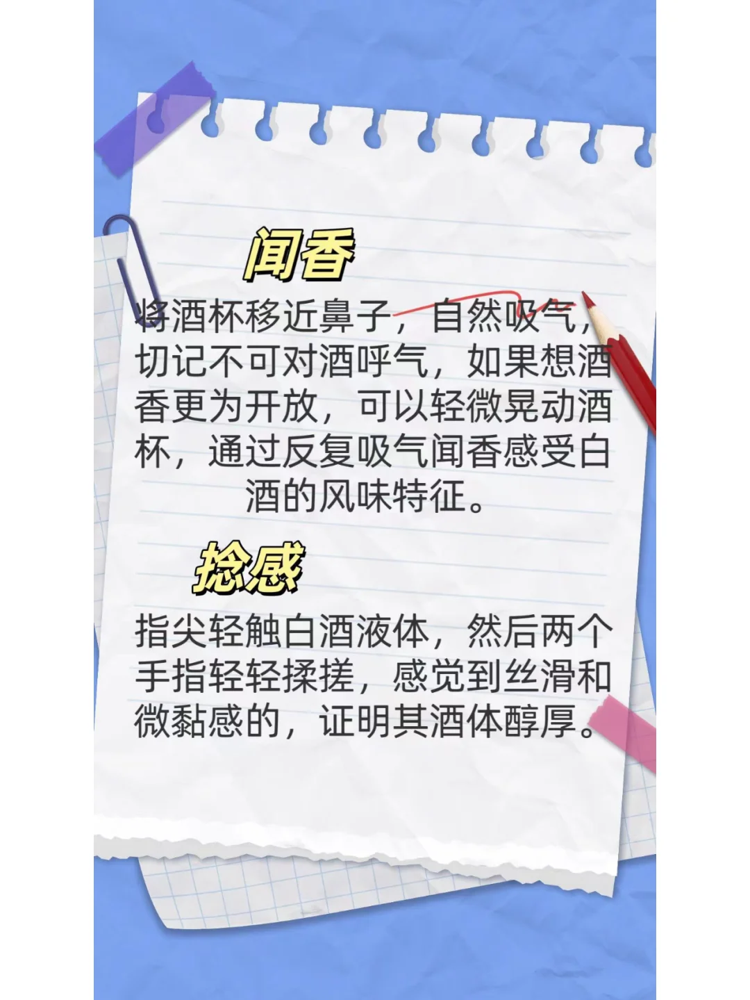 白酒辛辣喝不惯？学会这几招让你爱上白酒