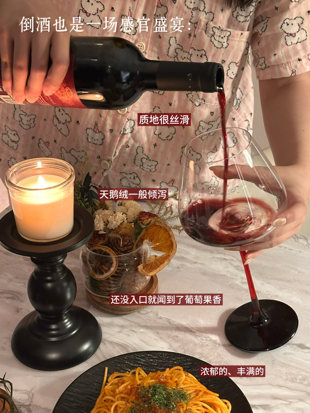 周五晚，和闺蜜宅家的微醺时刻。（红酒?版