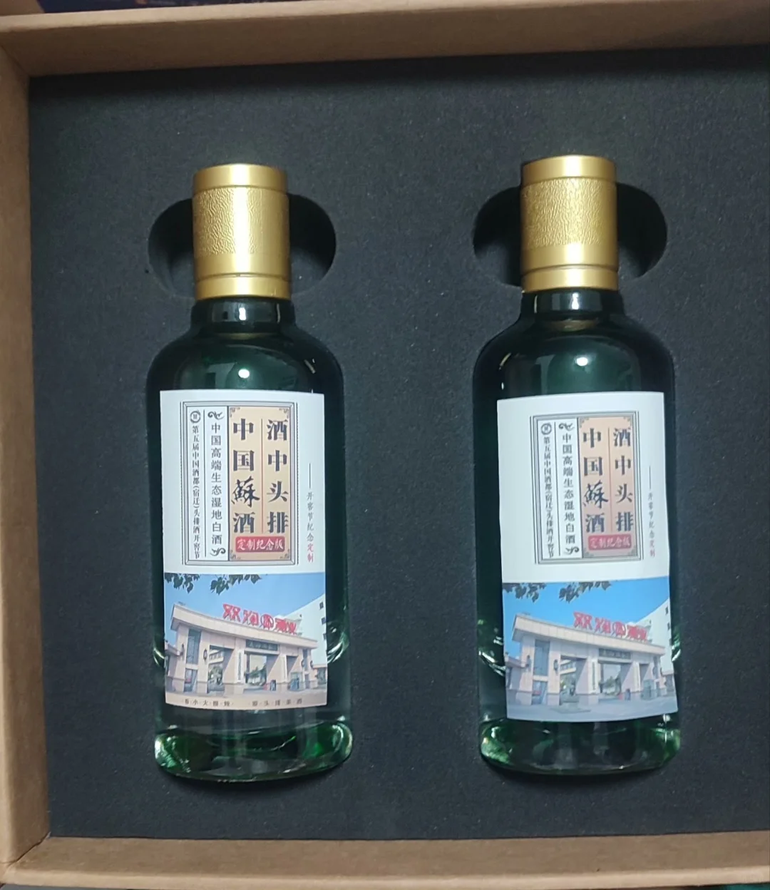 苏酒头排开窖酒，稀缺品！