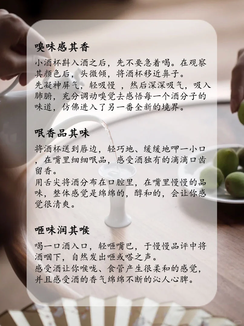 学好这5步，品鉴白酒再也不是问题！！