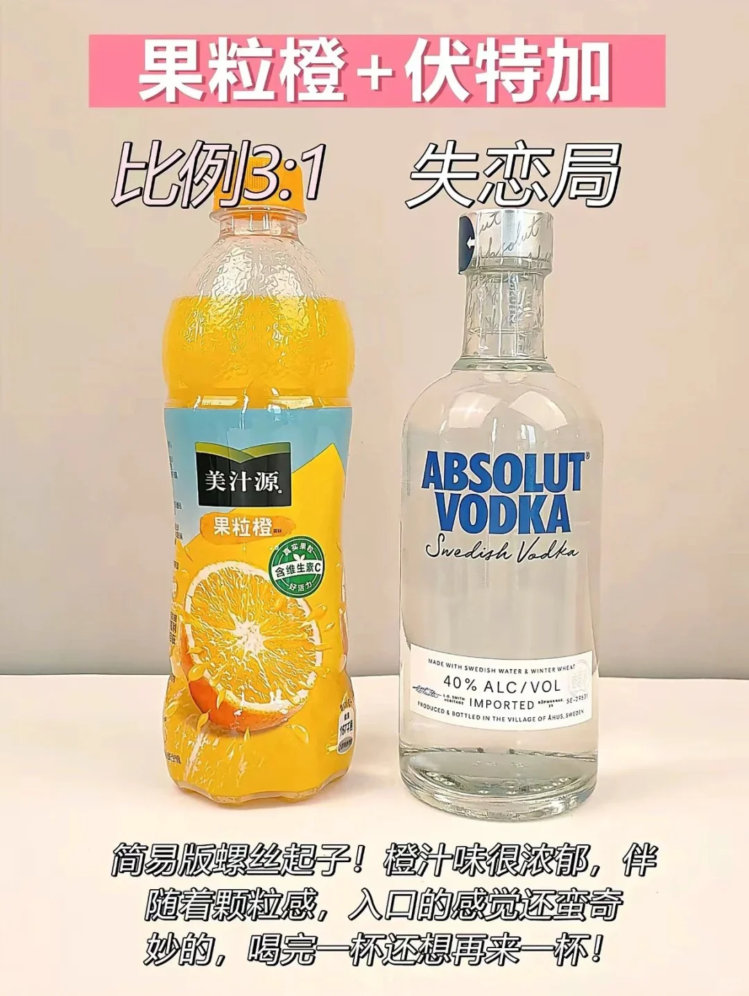 有?就会的居家调酒攻略❗️好喝不踩雷
