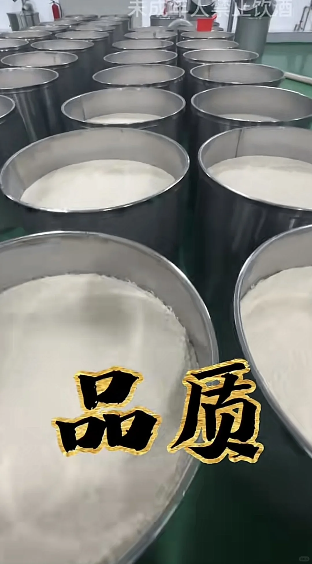 纯粮食散装白酒