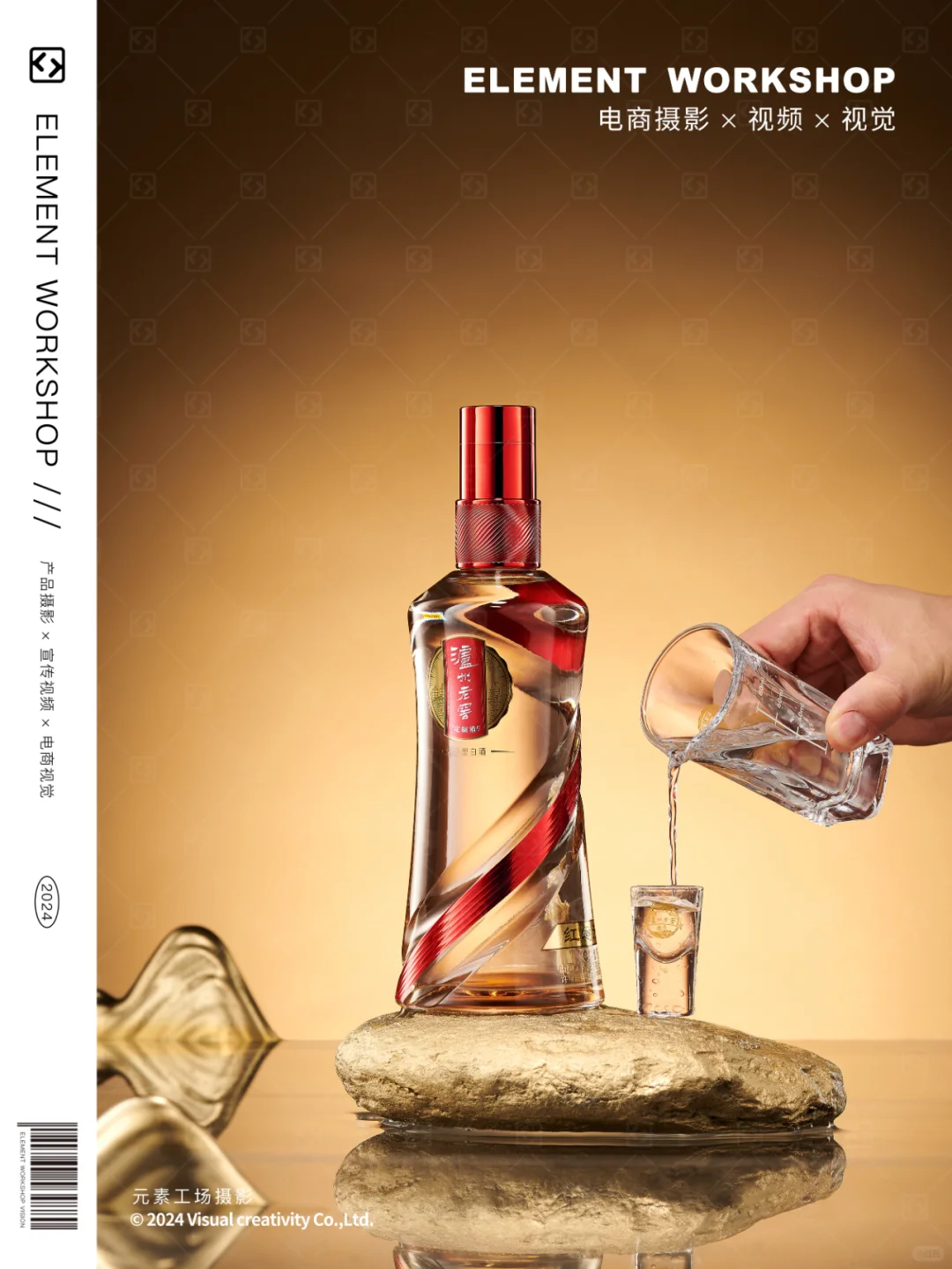 成都白酒拍摄｜泸州老窖拍摄分享，拍完就干