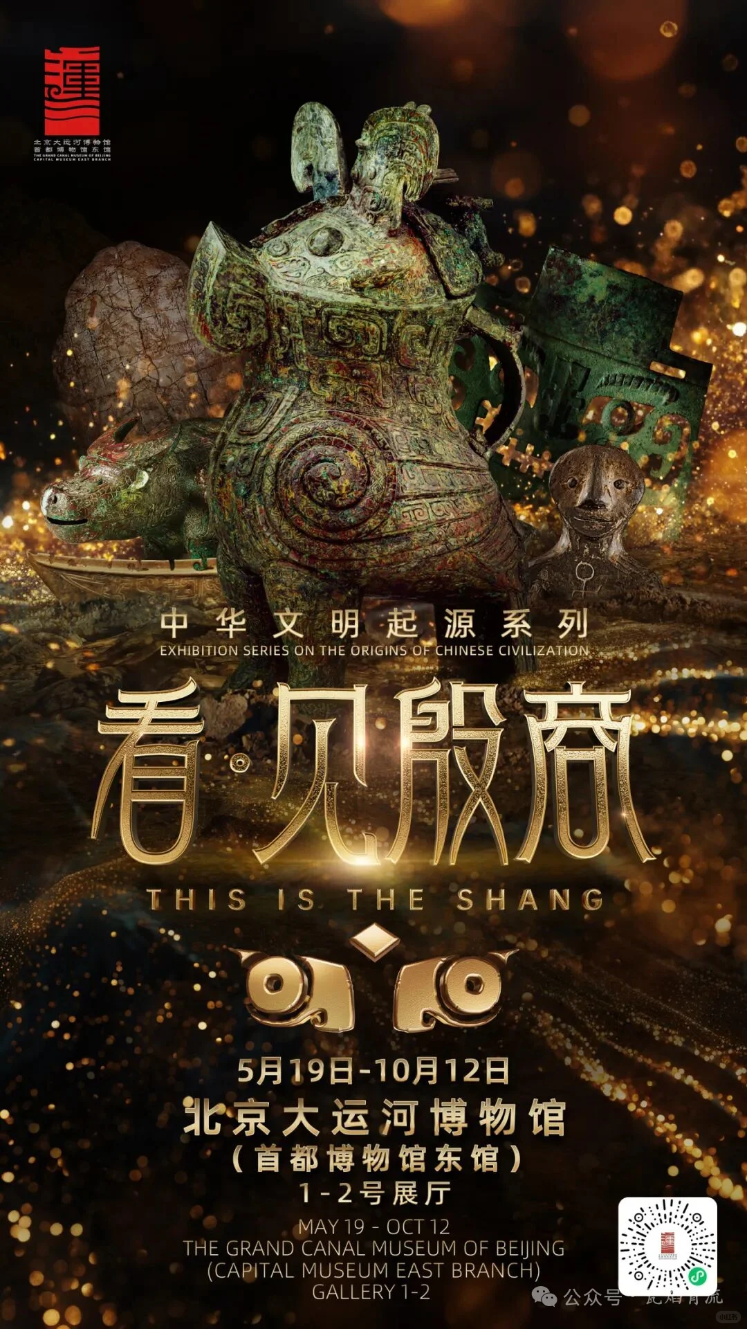 展讯末班车10.10-17｜25+展览本周闭展(二)