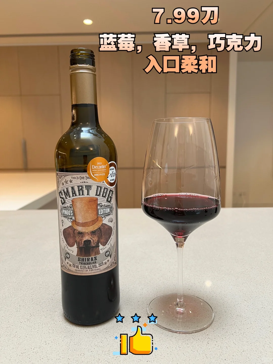 Aldi平价葡萄酒测评+避坑指南