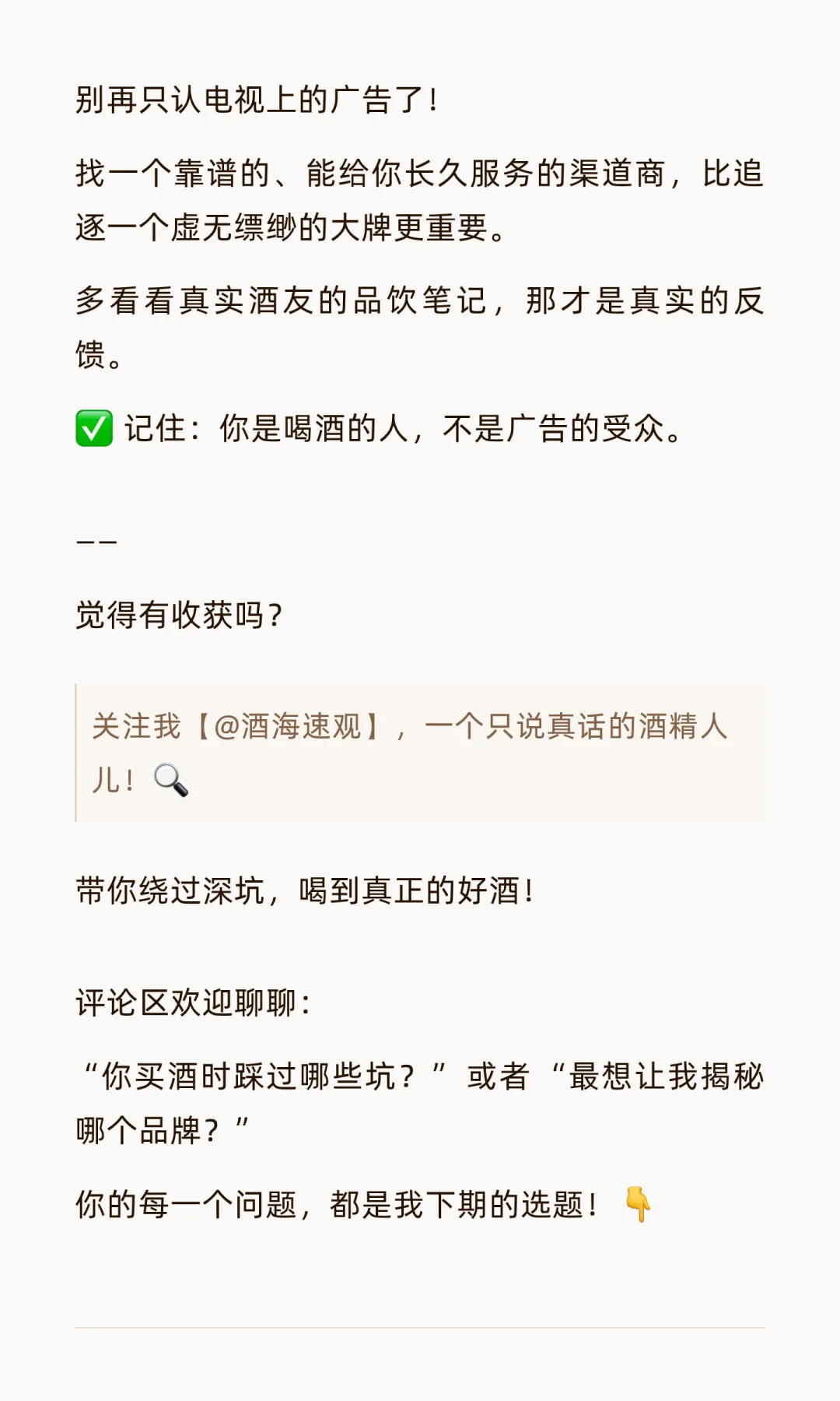买酒怕被坑？我总结了3个行内人不说的大实