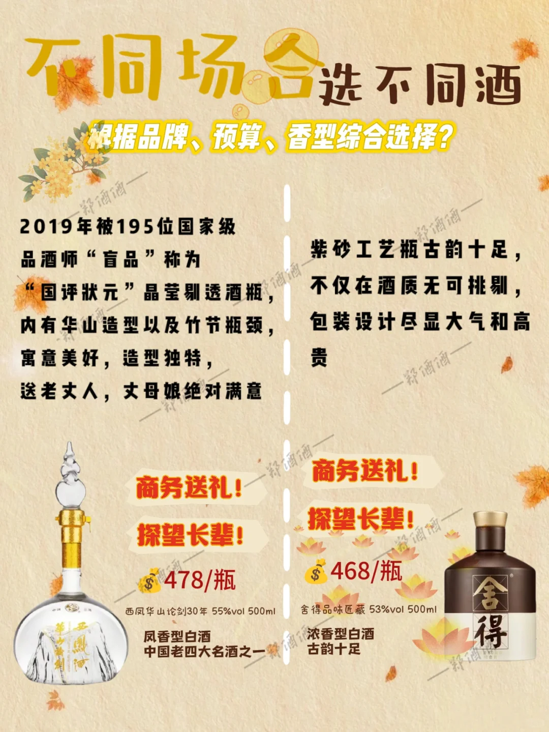 一张图?带你秒懂,中秋送礼选什么❤