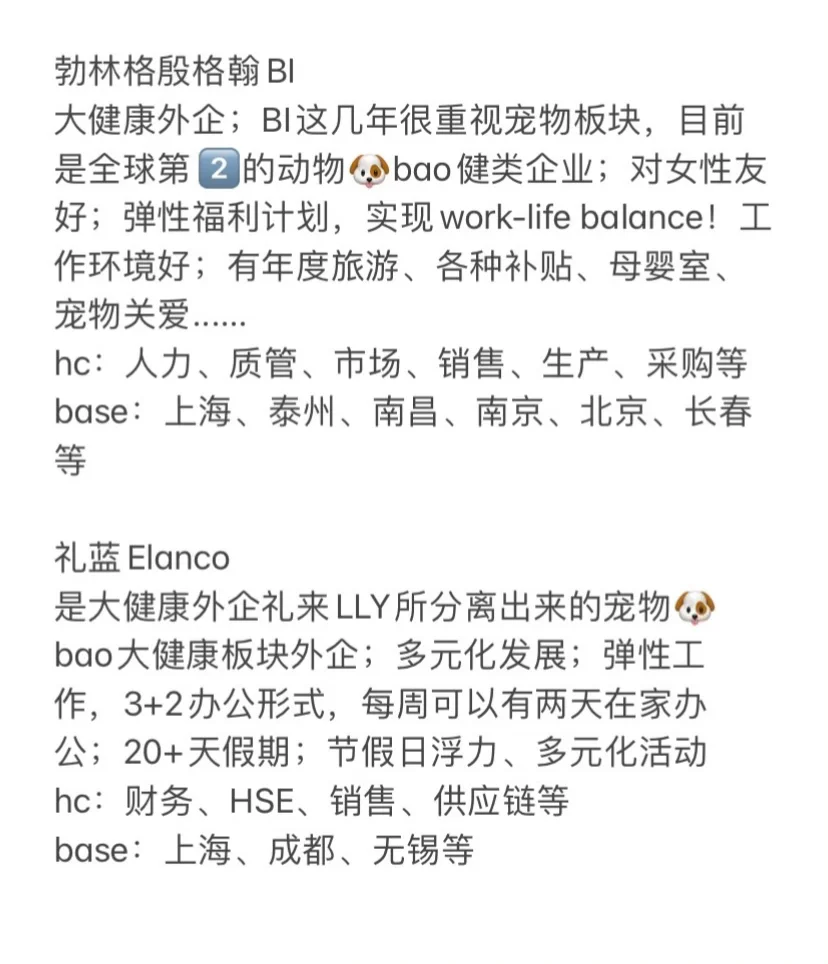 金九银十去风口行业:大健康外企