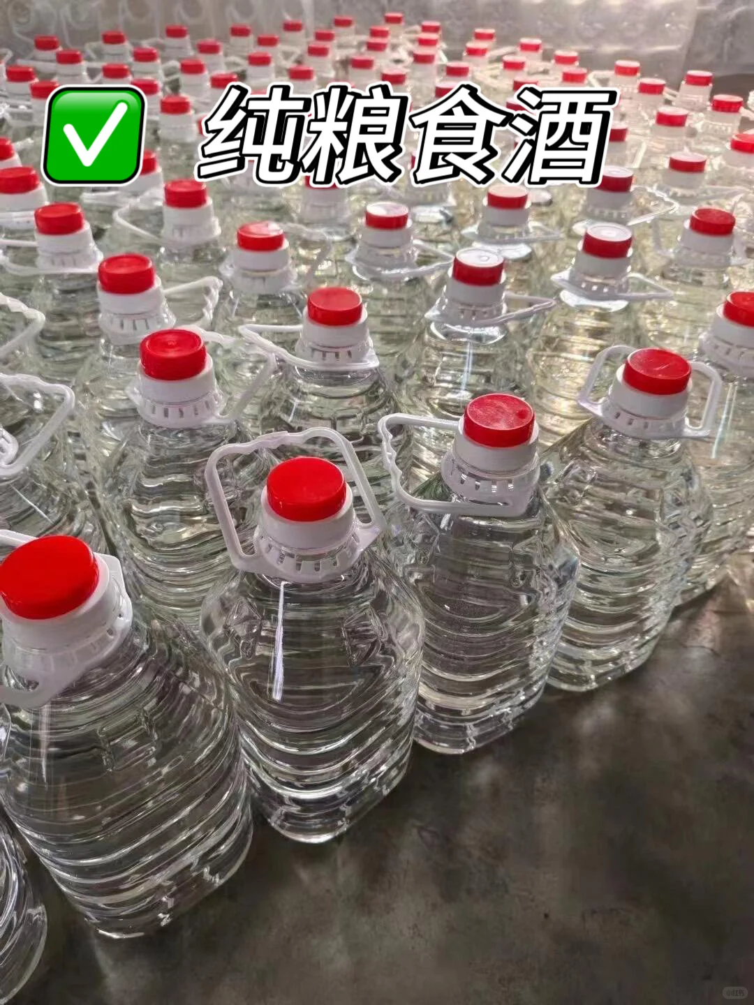 纯粮食散装白酒