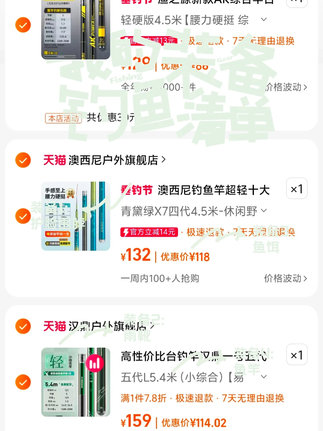 太实用啦~新手入门钓鱼