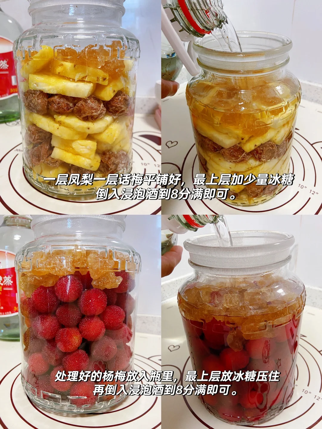 五月的杨梅酒 好喝到原地转圈圈?