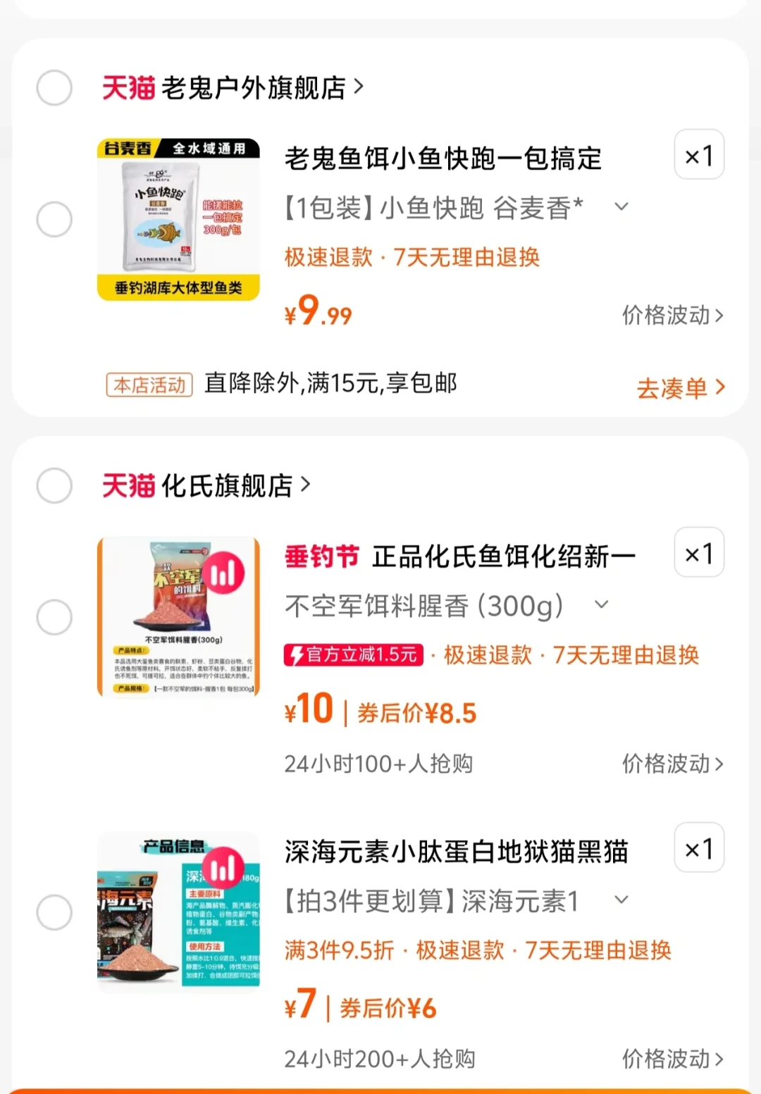 太实用啦~新手入门钓鱼