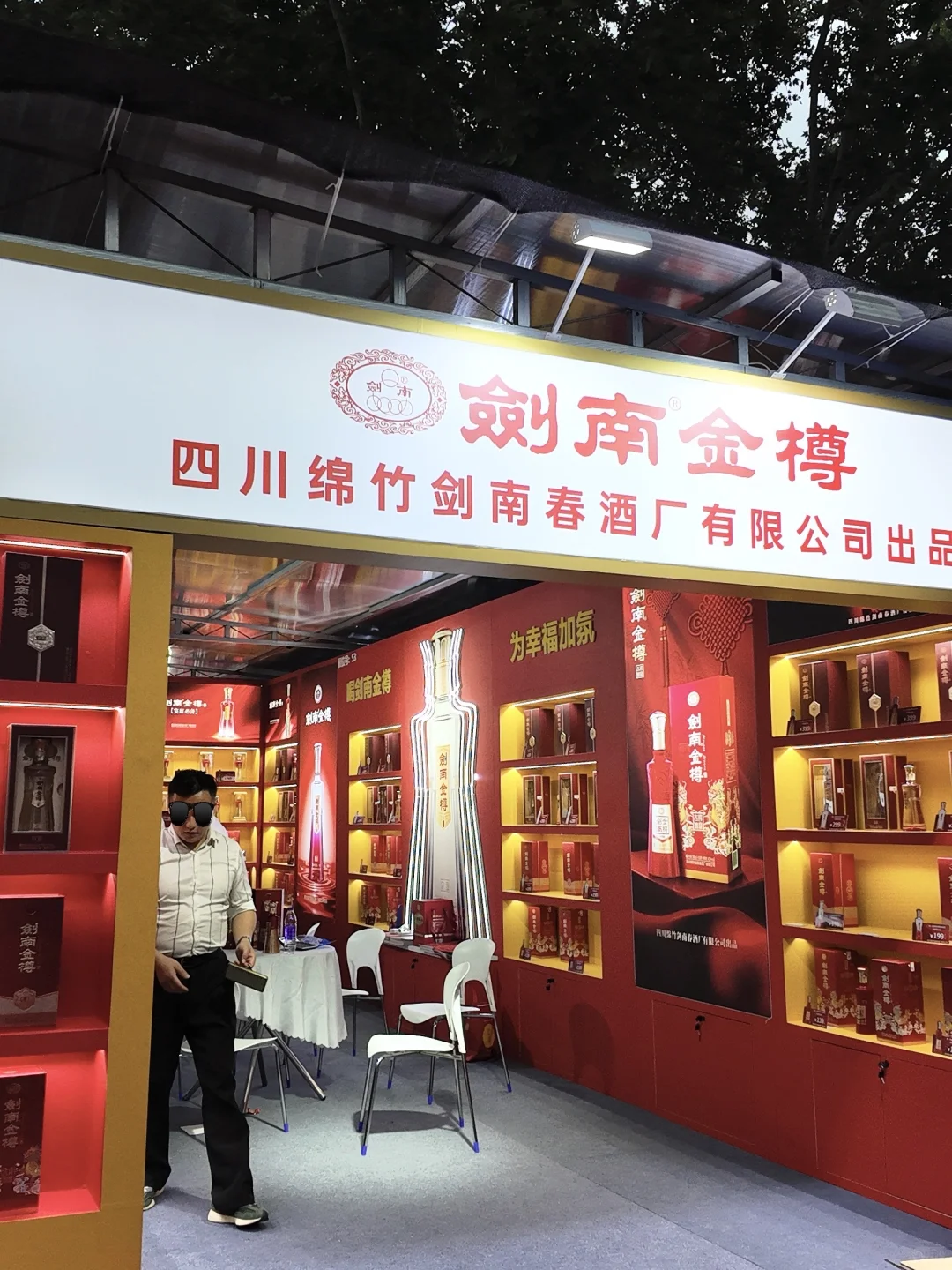 南京秋糖流量王！保你喝到扶墙出～