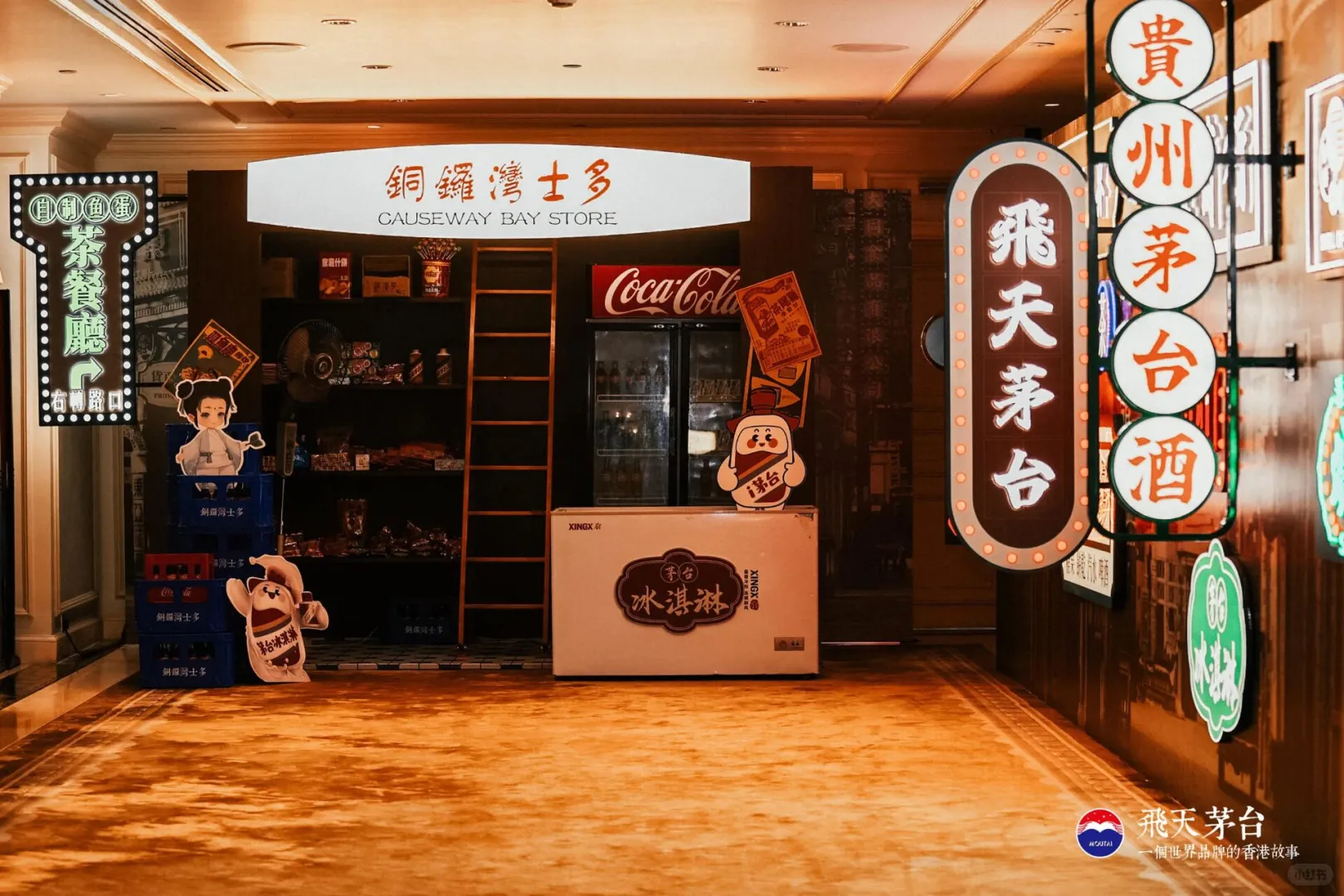 飛天茅台一個世界品牌的香港文化展