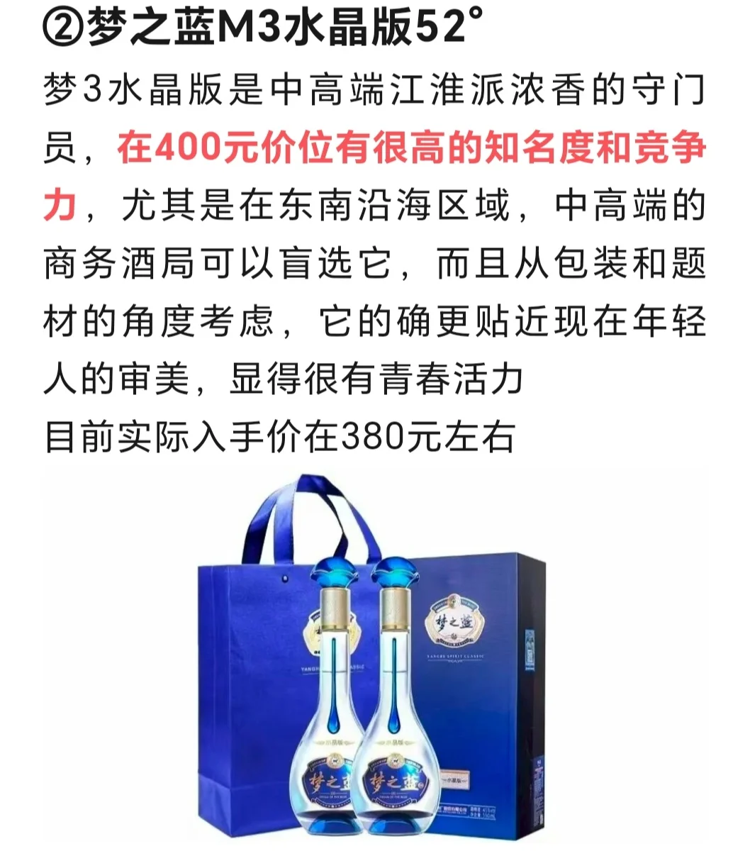 洋河蓝色经典系列最值得买的四款好酒！