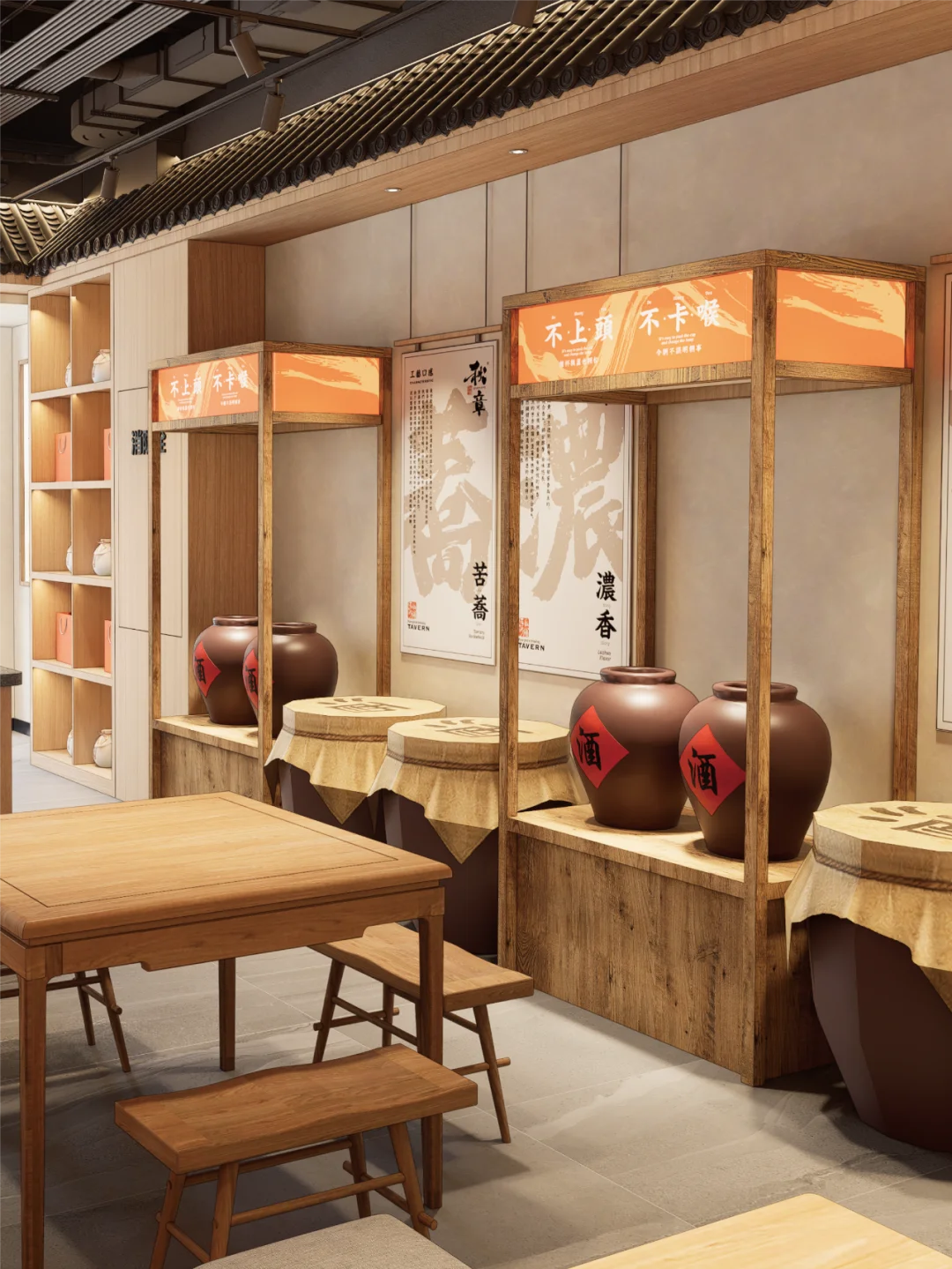 【原创设计】中式纯粮酒铺|「秋章」
