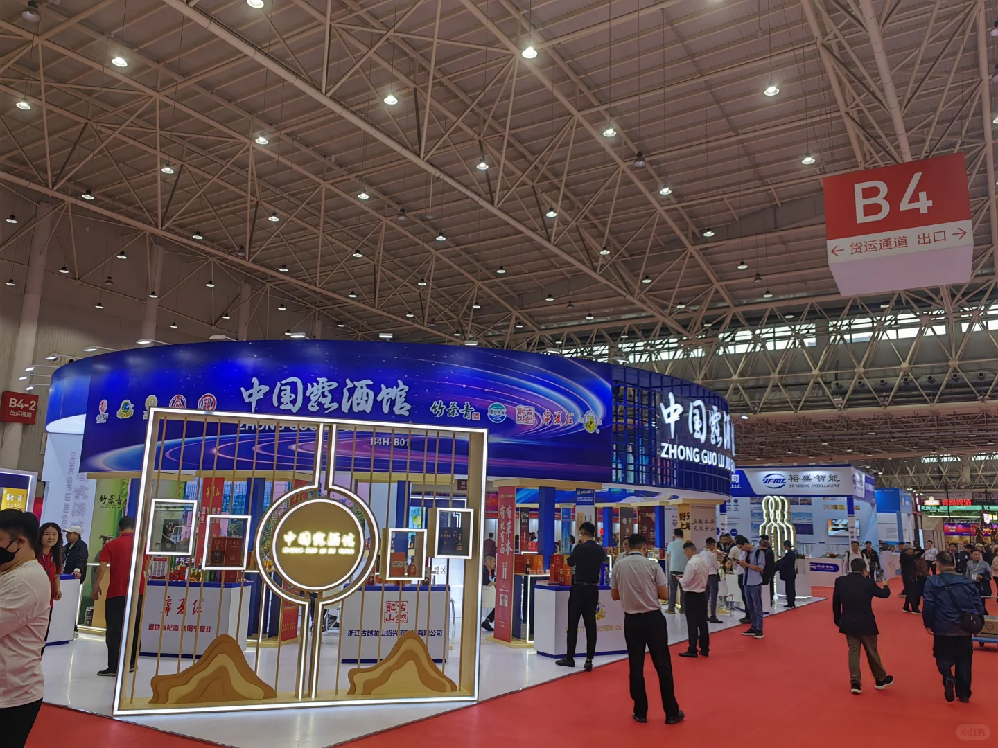 古井贡酒草本白酒,亮相23届国际酒业博览会