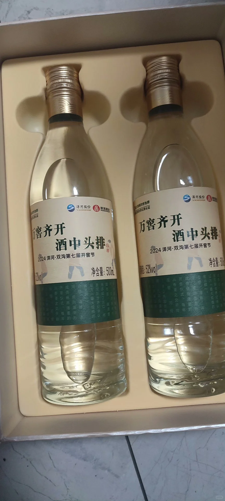 苏酒头排开窖酒，稀缺品！