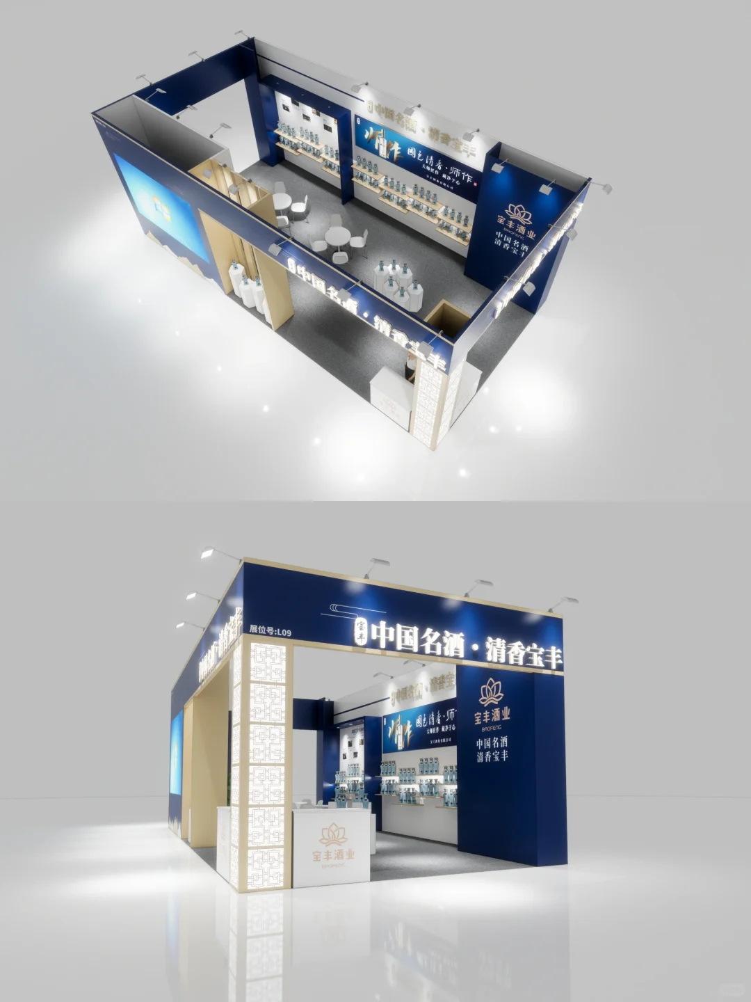 中国名酒|宝丰酒业展会设计