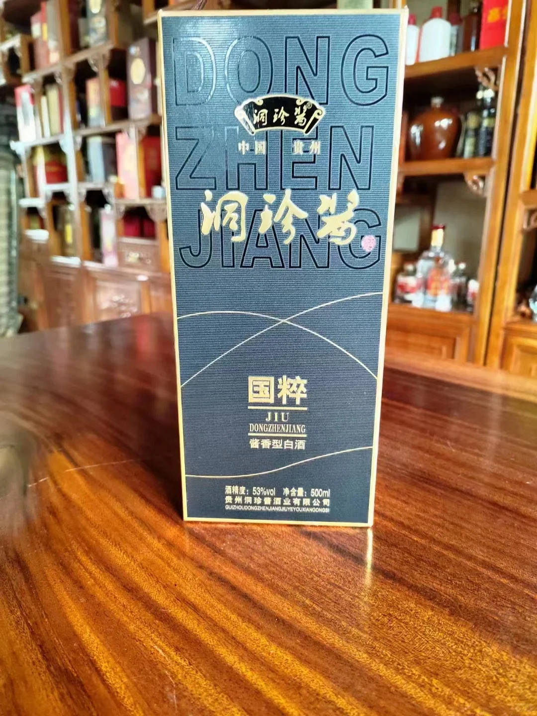贵州坤沙酱酒洞珍酱国粹53度纯粮酱香型，